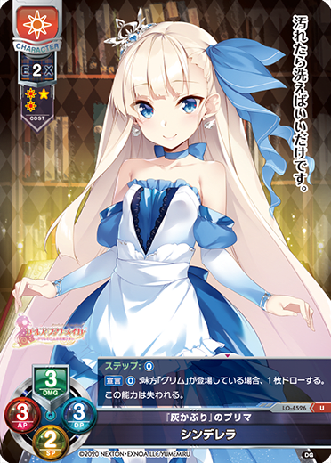 Cinderella U waifu card — DiGination 1.0