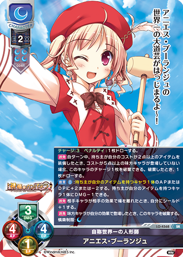 Agnes boulange SR waifu card — Windmill 1.0
