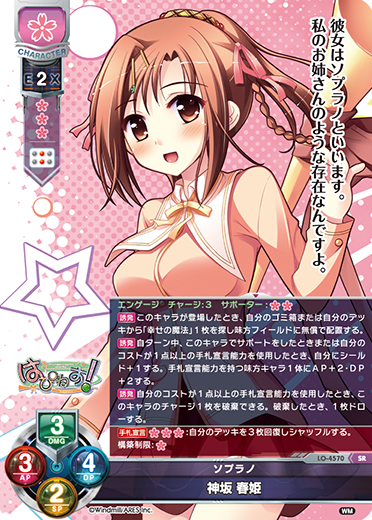 Haruhi Kamisaka SR waifu card — Windmill 1.0
