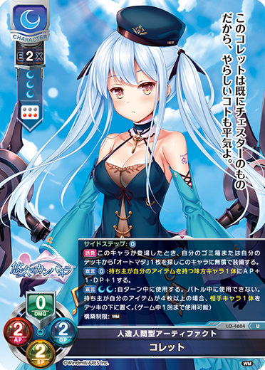 collet U waifu card — Windmill 1.0