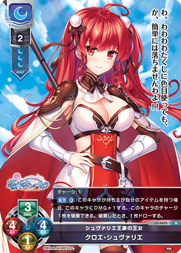 Chloe. chevalier U waifu card — Windmill 1.0