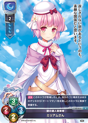 Miriam. C waifu card — Windmill 1.0