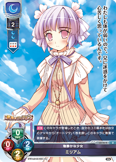 Miriam. U waifu card — Windmill 1.0