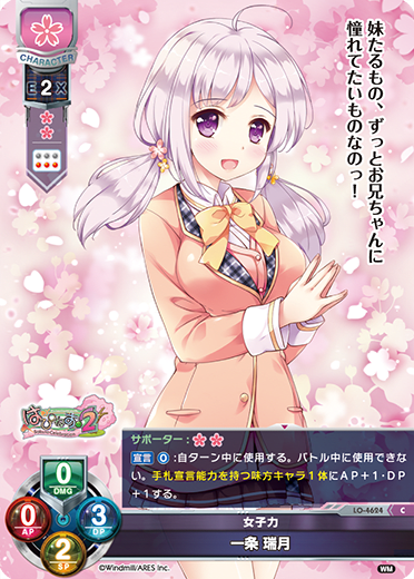 Ruizuki Ichijo C waifu card — Windmill 1.0