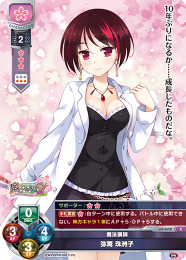Ya Bonfire Suzuko C waifu card — Windmill 1.0