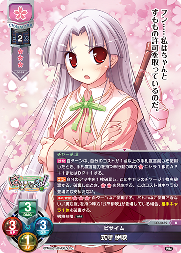Ibuki Shikimori R waifu card — Windmill 1.0