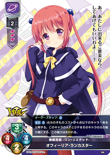 Ophelia. Lancaster. C waifu card — Windmill 1.0