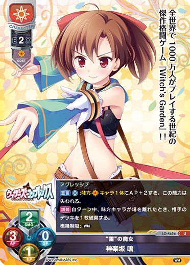 Kagurazaka Naru U waifu card — Windmill 1.0