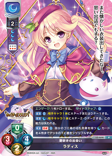 Ladis. P waifu card — August 3.0