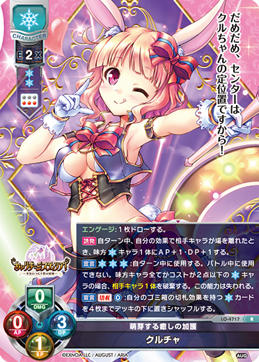 Kulcha (Soviet Union labor camp from 1930-1955) R waifu card — August 3.0