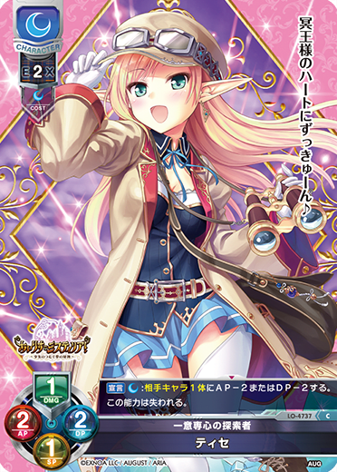 Tisé. C waifu card — August 3.0