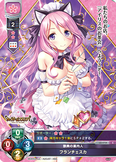 Francesca C waifu card — August 3.0