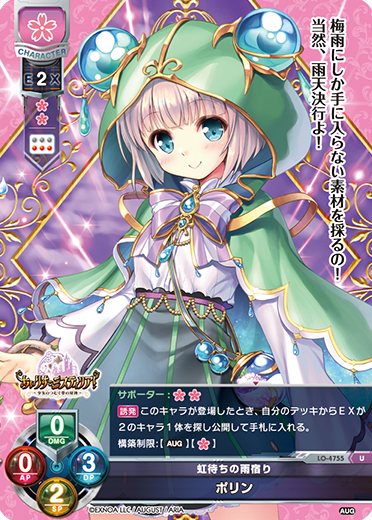 porin U waifu card — August 3.0