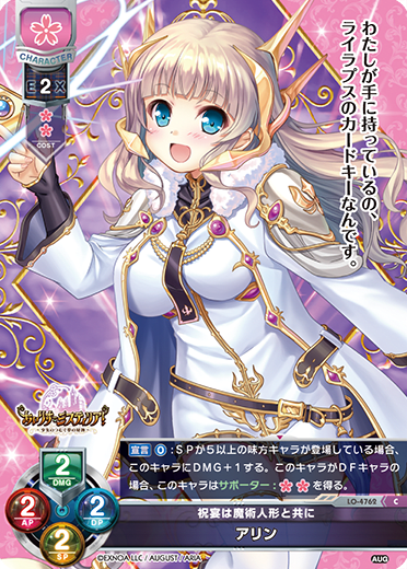 phosphorous phosphorus C waifu card — August 3.0