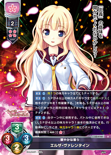 Elsa. Valentine U waifu card — August 3.0