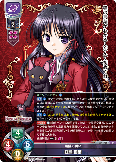 Kiriha Benise U waifu card — August 3.0