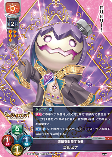 golmina C waifu card — August 3.0