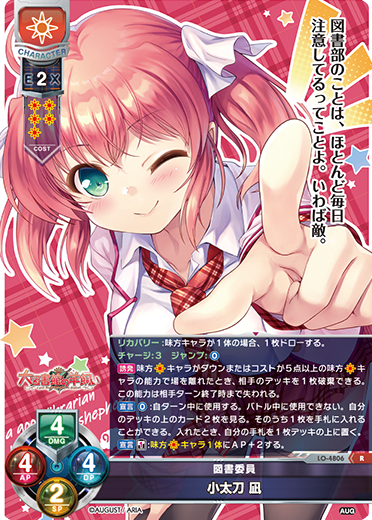 Other R waifu card — August 3.0