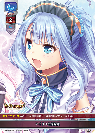Iris Cleaning Team U waifu card — August 3.0