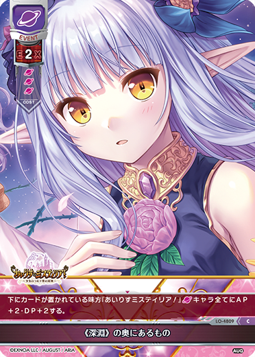 What lies behind the Abyss C waifu card — August 3.0