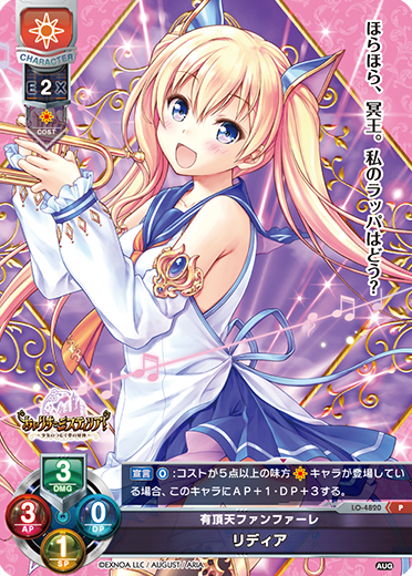 Lydia. P waifu card — August 3.0