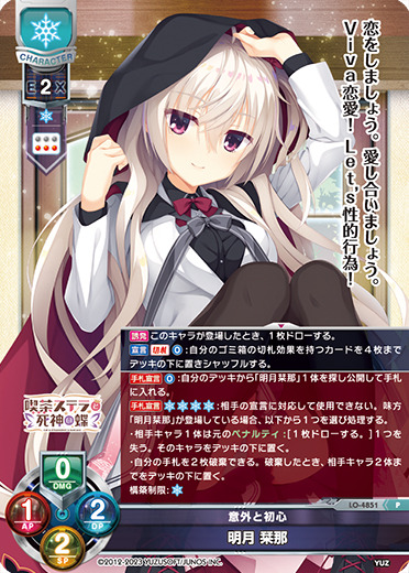 Bright Moon P waifu card — Yuzusoft 3.0