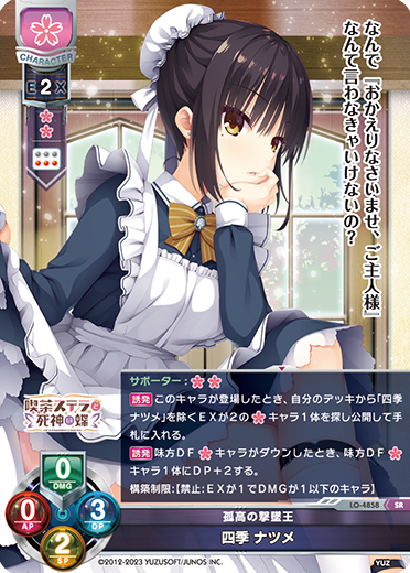 Four Seasons Natsume SR waifu card — Yuzusoft 3.0