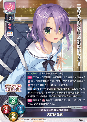 Ai Hachiya SR waifu card — Yuzusoft 3.0