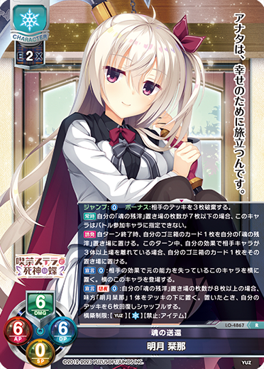 Bright Moon R waifu card — Yuzusoft 3.0