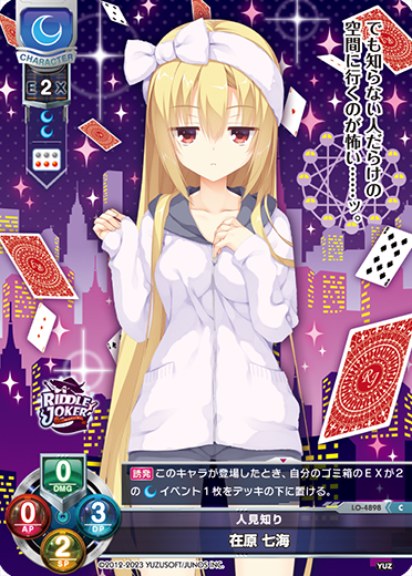 In the original Seven Seas C waifu card — Yuzusoft 3.0