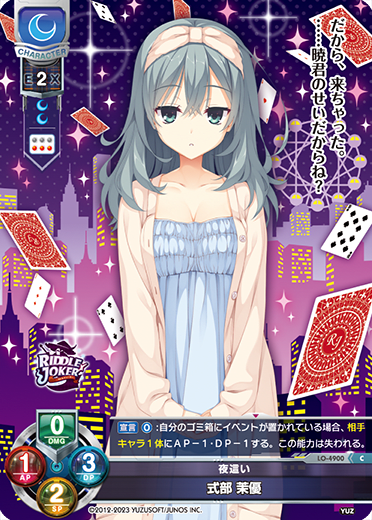 Mayu Shikibu C waifu card — Yuzusoft 3.0