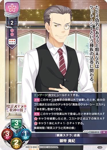 Emperor Takanori U waifu card — Yuzusoft 3.0