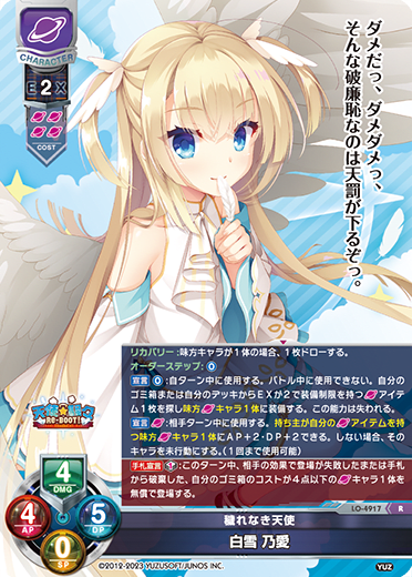 Noai Shirayuki R waifu card — Yuzusoft 3.0