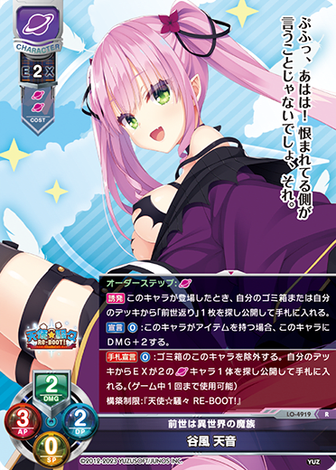 Amane Tanikaze R waifu card — Yuzusoft 3.0