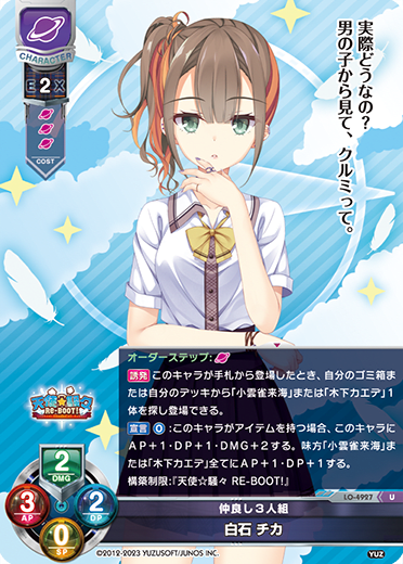 Chika Shiraishi U waifu card — Yuzusoft 3.0