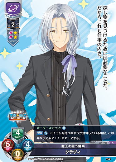 Clavie (wine) C waifu card — Yuzusoft 3.0