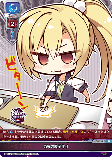 Making Dumplings of Fear U waifu card — Yuzusoft 3.0