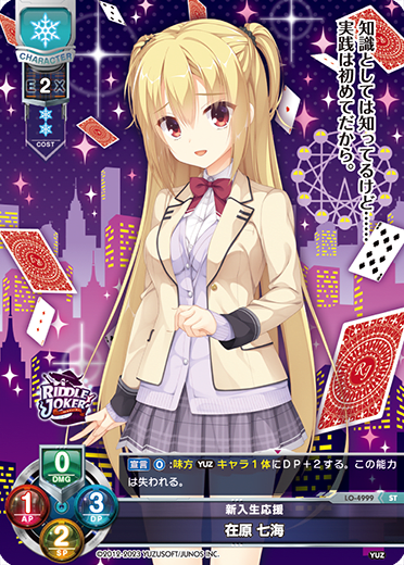 In the original Seven Seas ST waifu card — Yuzusoft 3.0