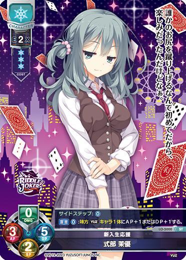 Mayu Shikibu ST waifu card — Yuzusoft 3.0