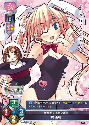 holly apricot P waifu card — Windmill