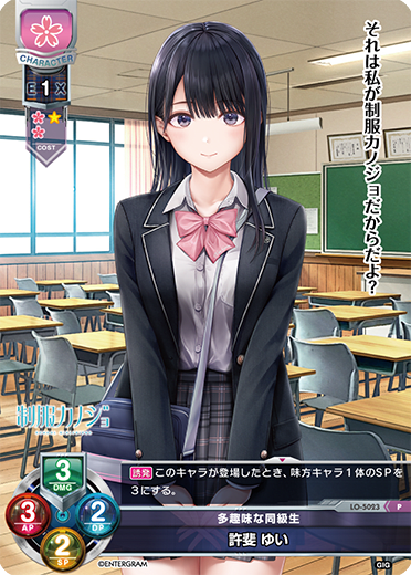Yui Yui P waifu card — Giga