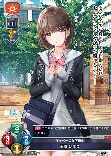 Sunri Tamayori P waifu card — Giga