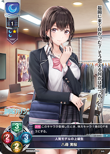 Yahiro Jizakura P waifu card — Giga