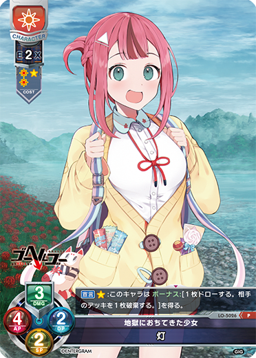 light P waifu card — Giga