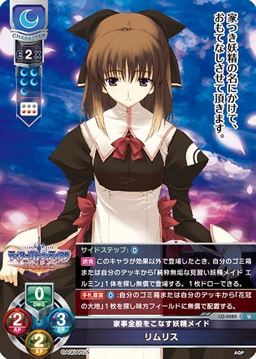 limousine (esp. species Solenostemon scutellarioides) U waifu card — Aquaplus 2.0