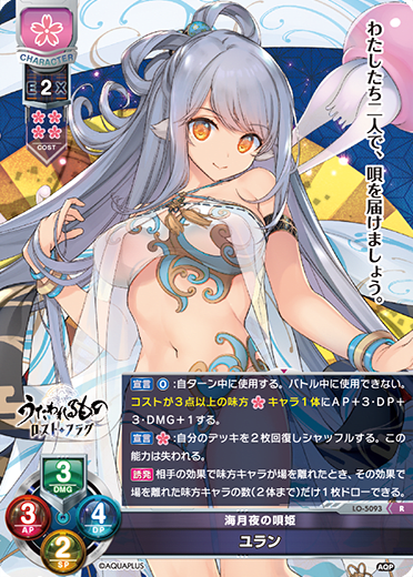 yulan (type of citrus fruit) (Citrus medica sarcodactylus) R waifu card — Aquaplus 2.0