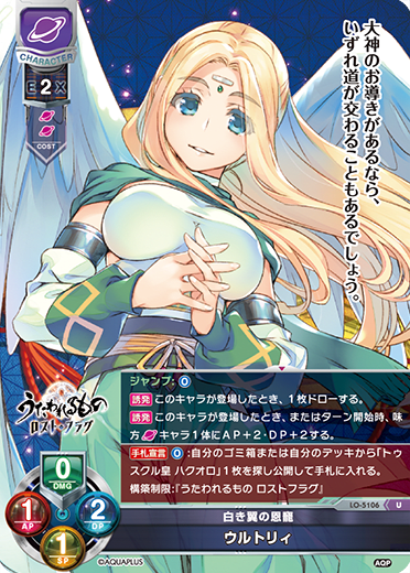 ultramarine U waifu card — Aquaplus 2.0