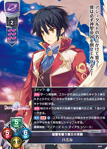 Hamil U waifu card — Aquaplus 2.0