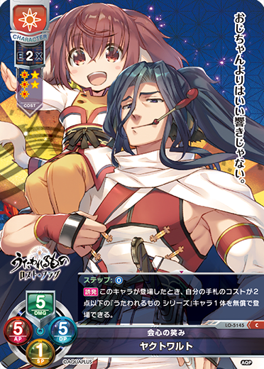 Yakutwalt. C waifu card — Aquaplus 2.0
