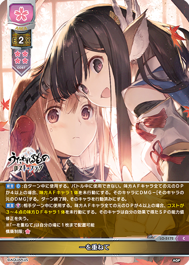 once more C waifu card — Aquaplus 2.0
